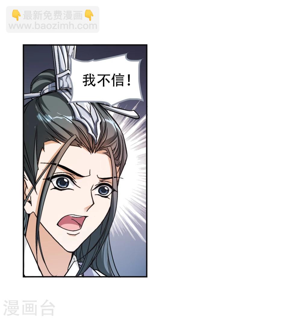 第101话 暗箭难防(7)-第101话