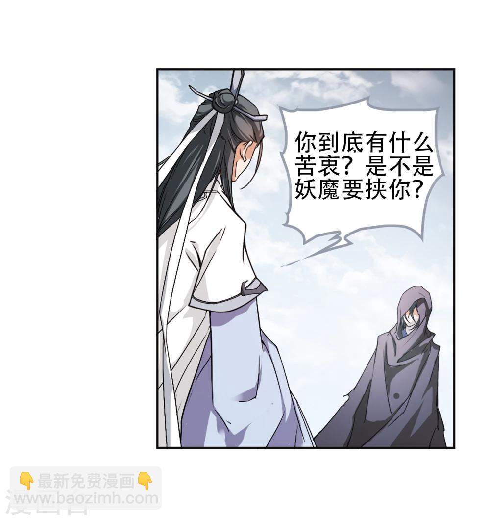 第101话 暗箭难防(7)-第101话