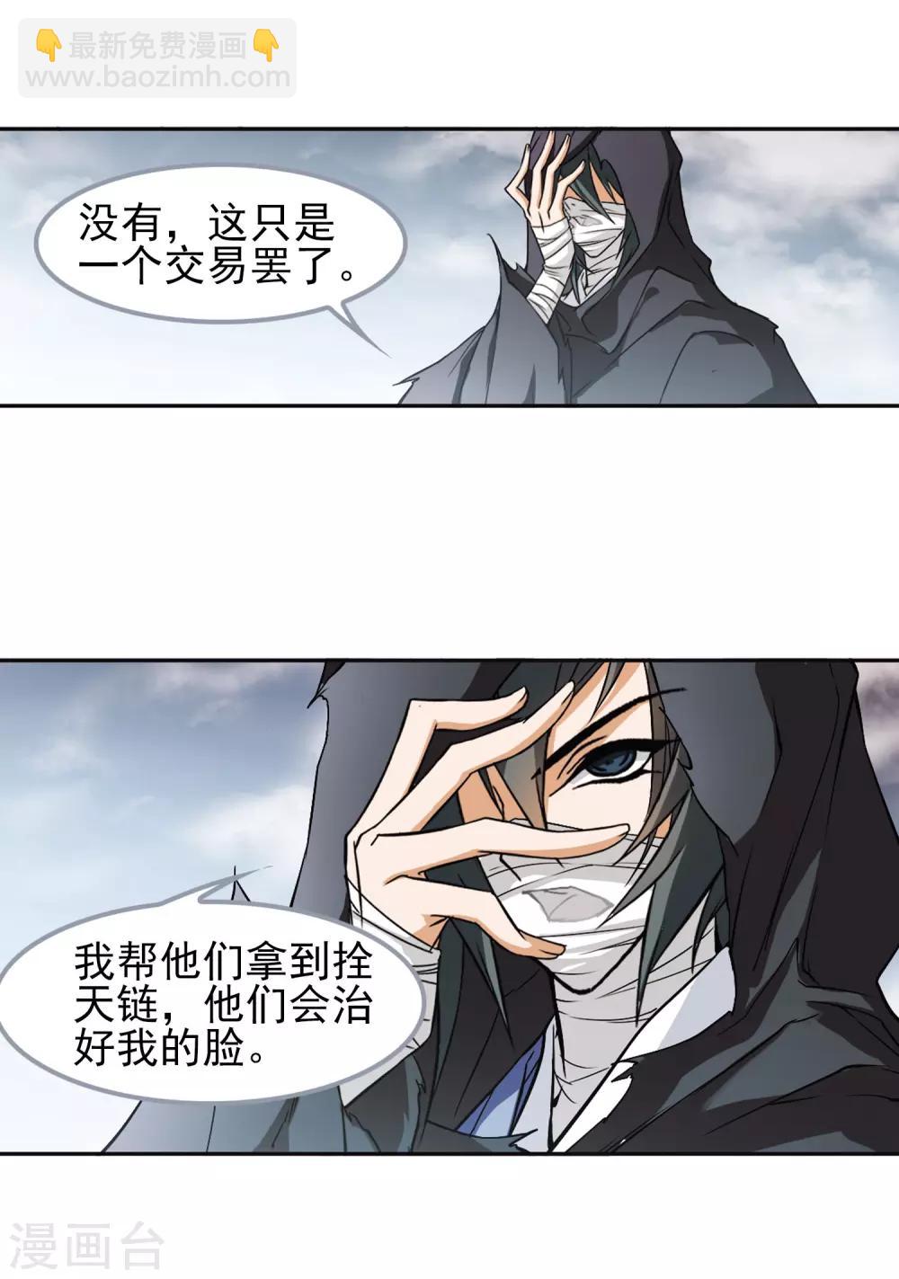 第101话 暗箭难防(7)-第101话