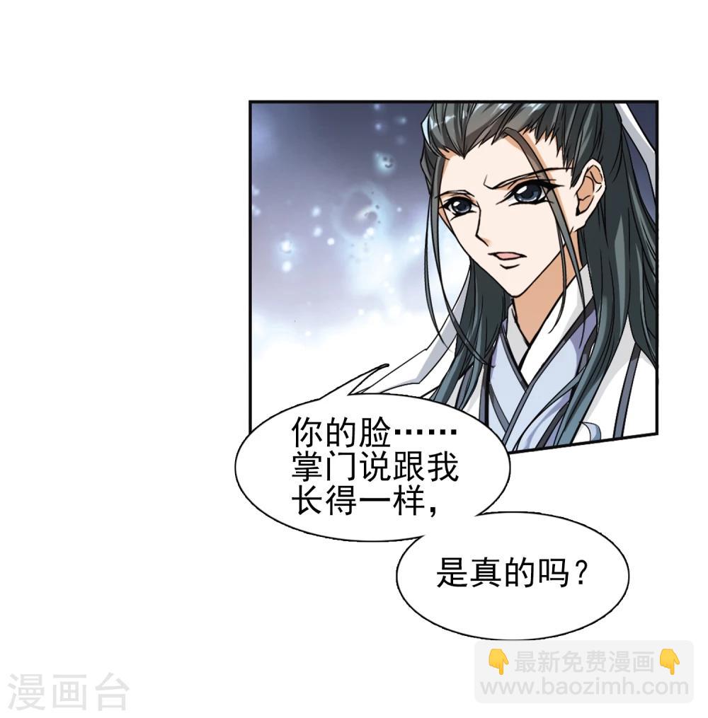 第101话 暗箭难防(7)-第101话