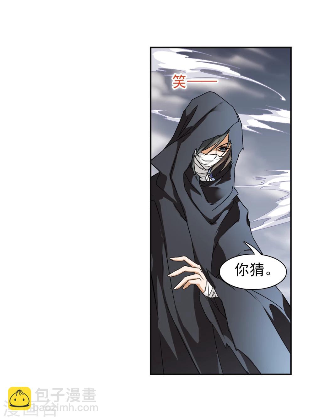 第101话 暗箭难防(7)-第101话