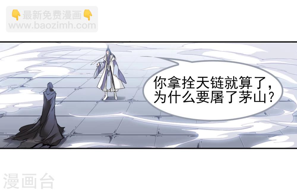 第101话 暗箭难防(7)-第101话