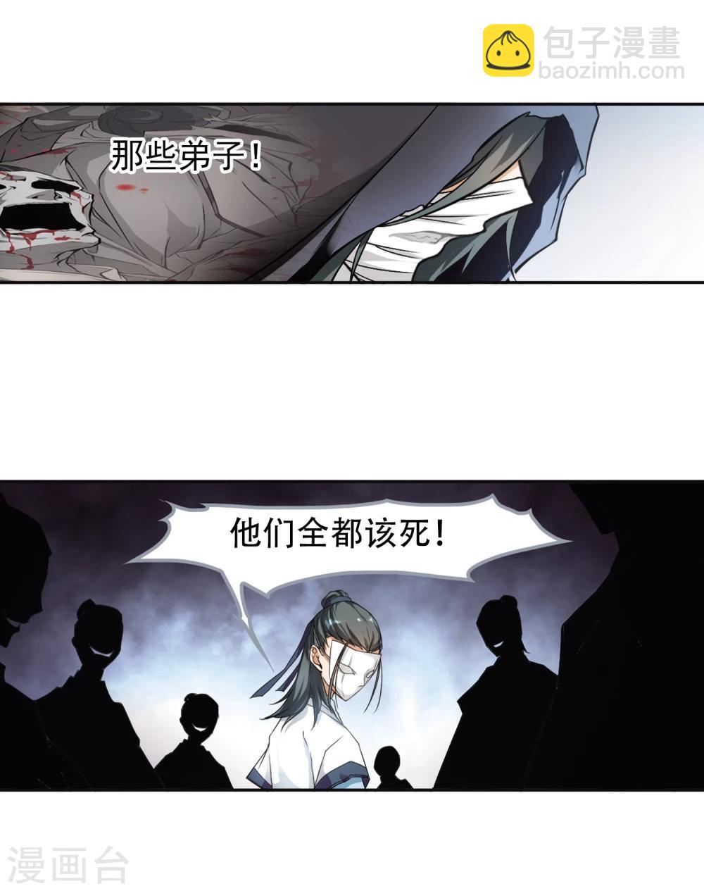 第101话 暗箭难防(7)-第101话