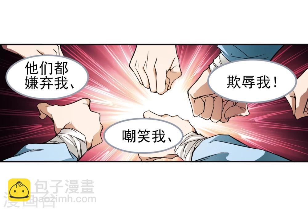 第101话 暗箭难防(7)-第101话