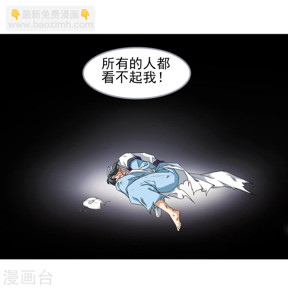 第101话 暗箭难防(7)-第101话
