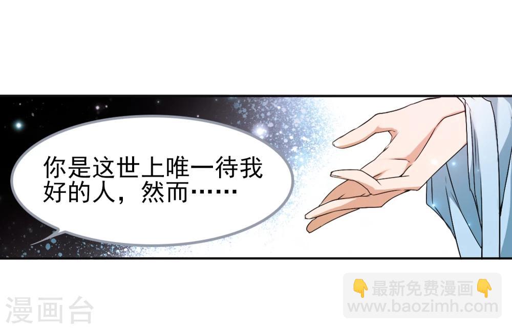 第101话 暗箭难防(7)-第101话
