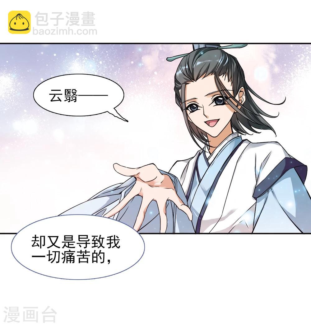 第101话 暗箭难防(7)-第101话