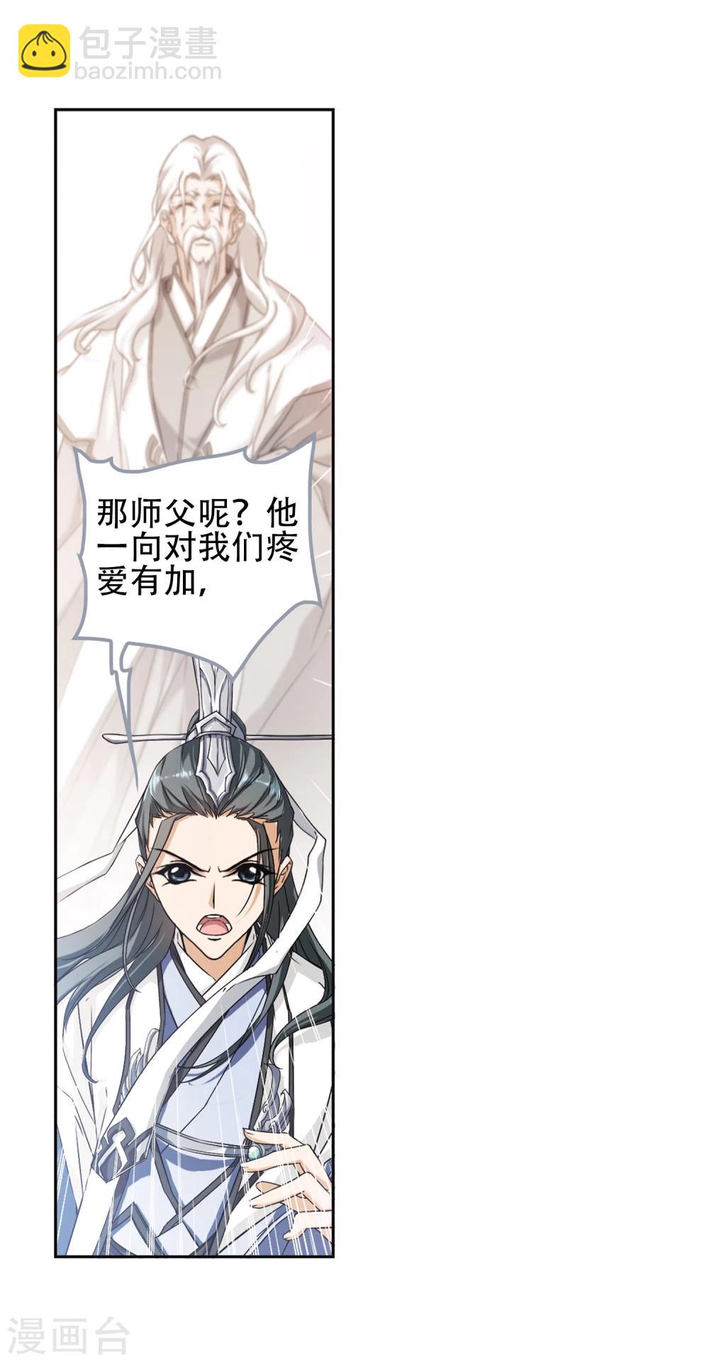 第101话 暗箭难防(7)-第101话