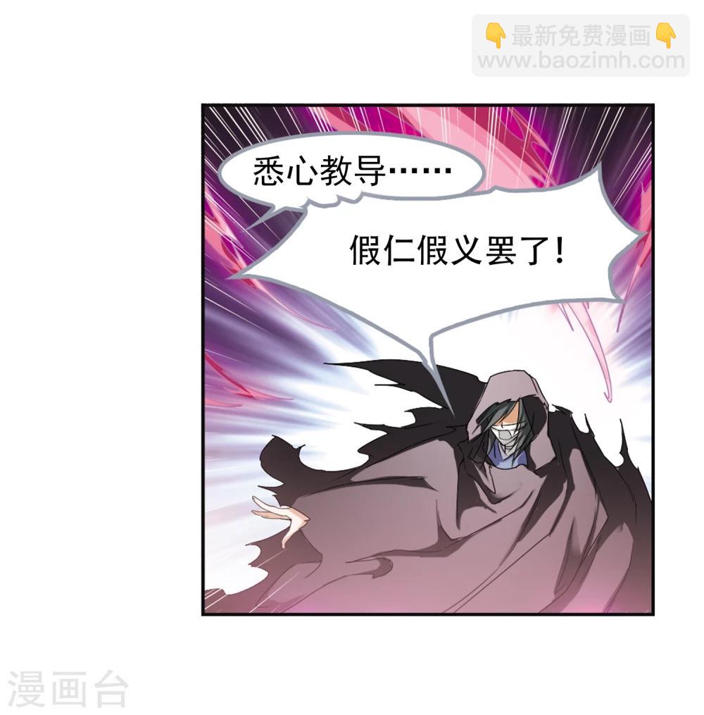 第101话 暗箭难防(7)-第101话