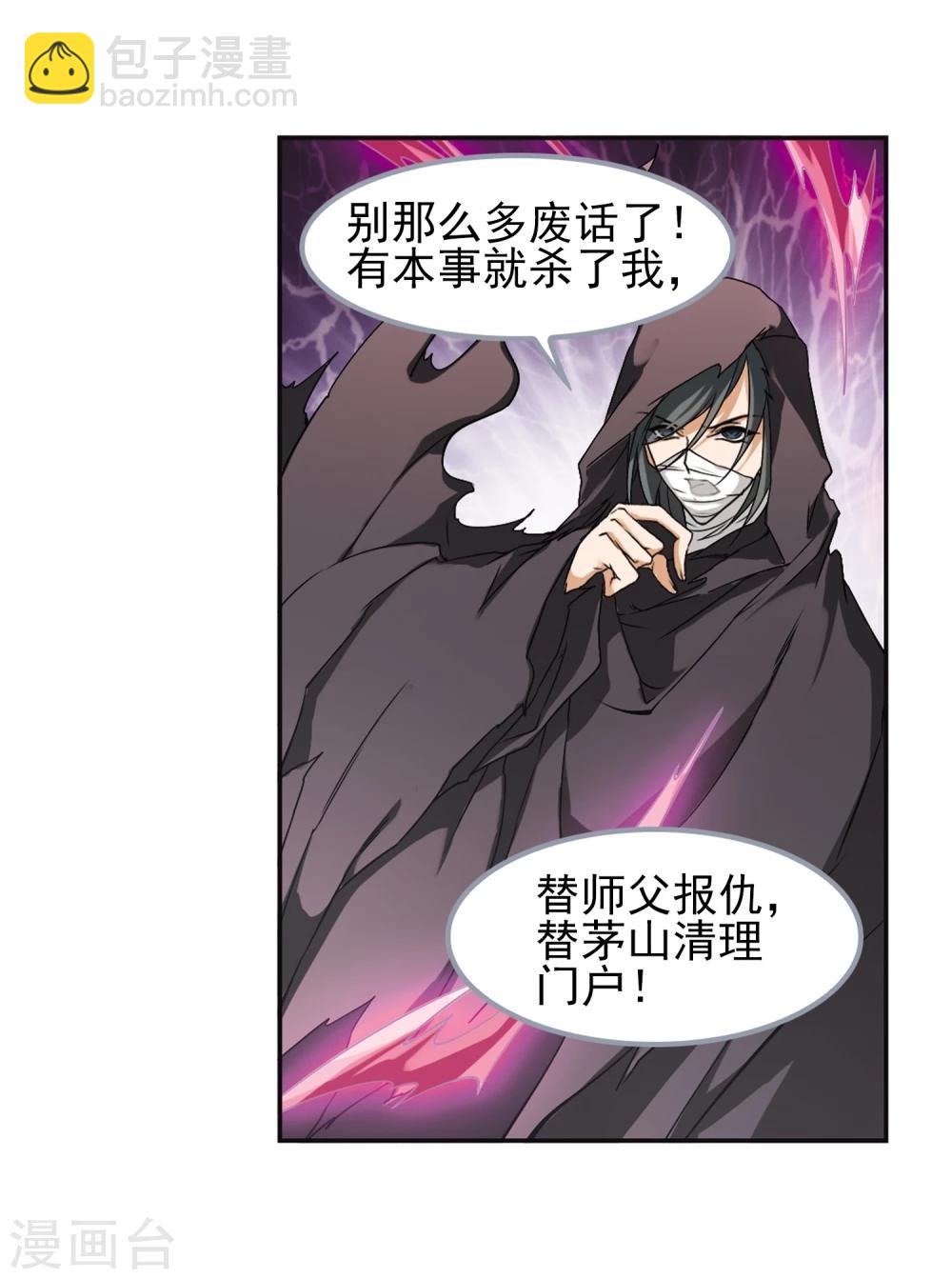 第101话 暗箭难防(7)-第101话