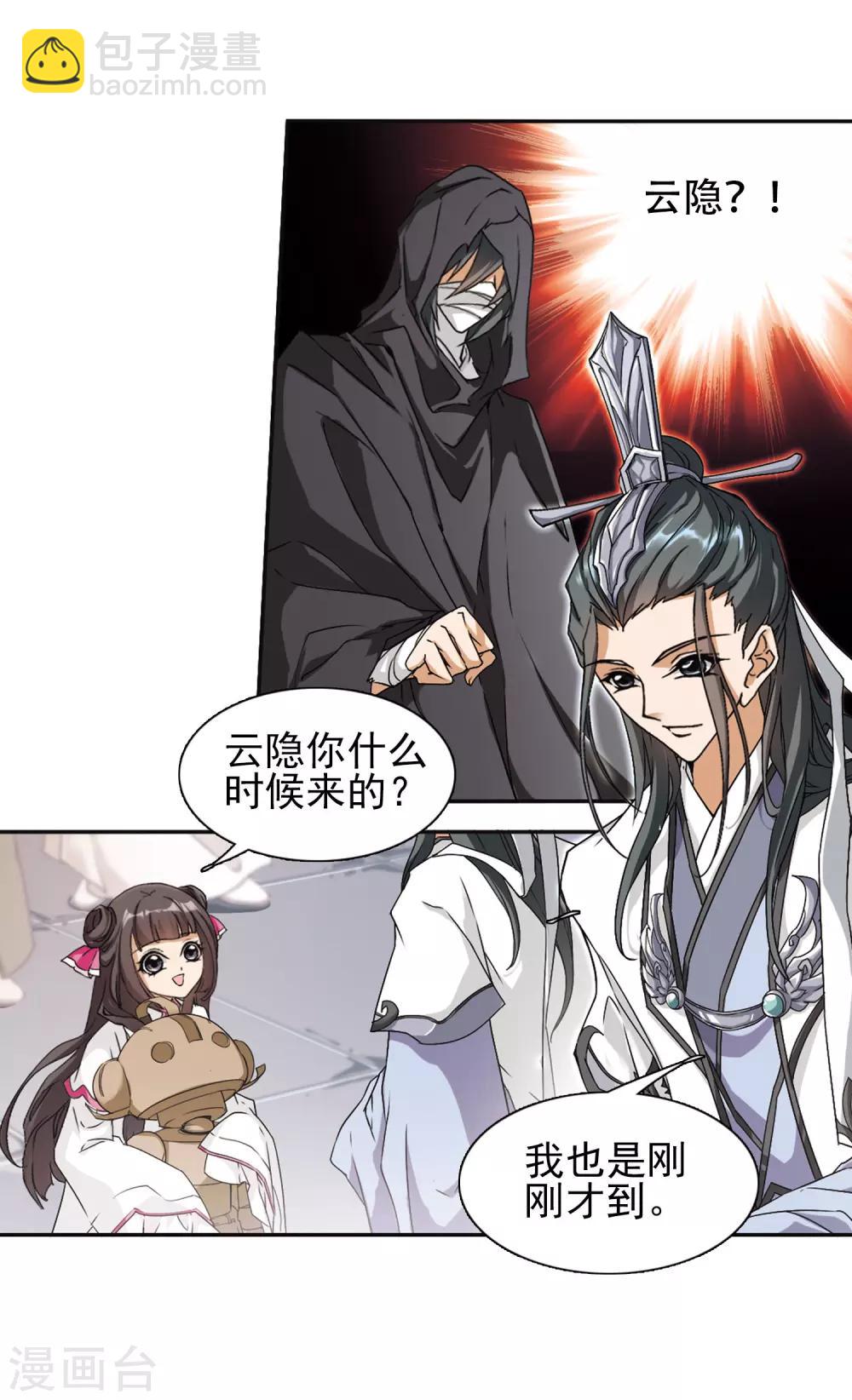 第101话 暗箭难防(7)-第101话