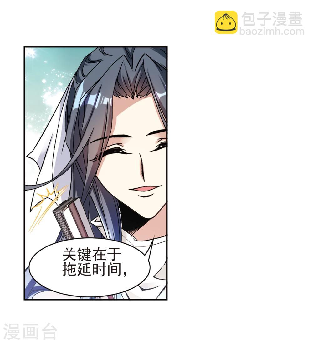 第103话 皓月邯郸(1)-第103话