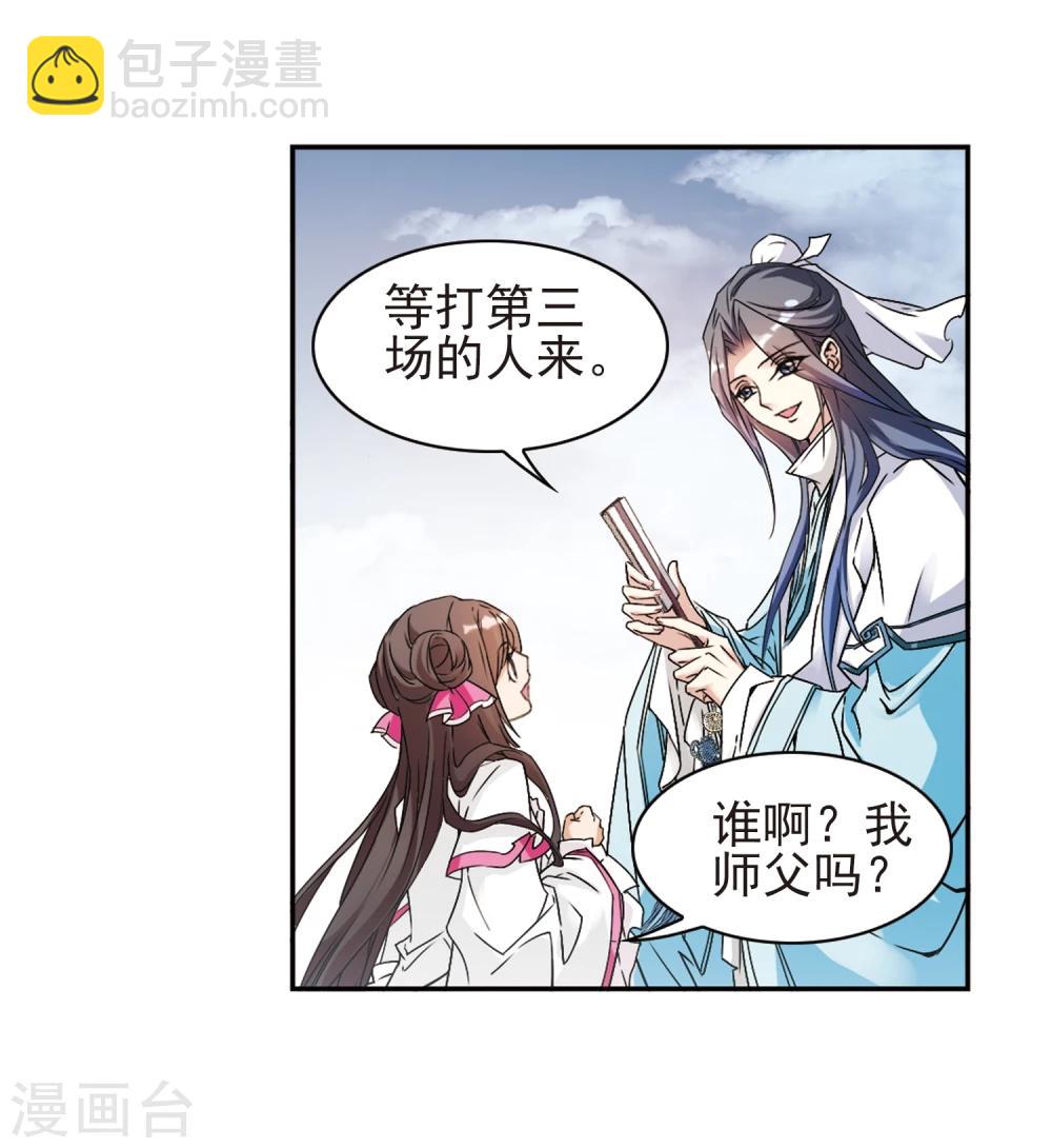 第103话 皓月邯郸(1)-第103话