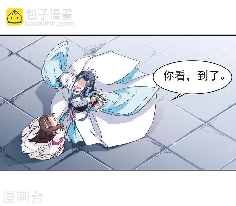 第103话 皓月邯郸(1)-第103话
