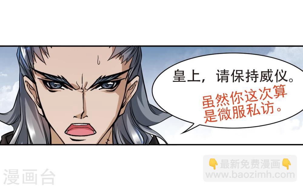 第103话 皓月邯郸(1)-第103话