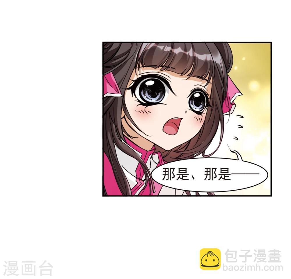 第103话 皓月邯郸(1)-第103话