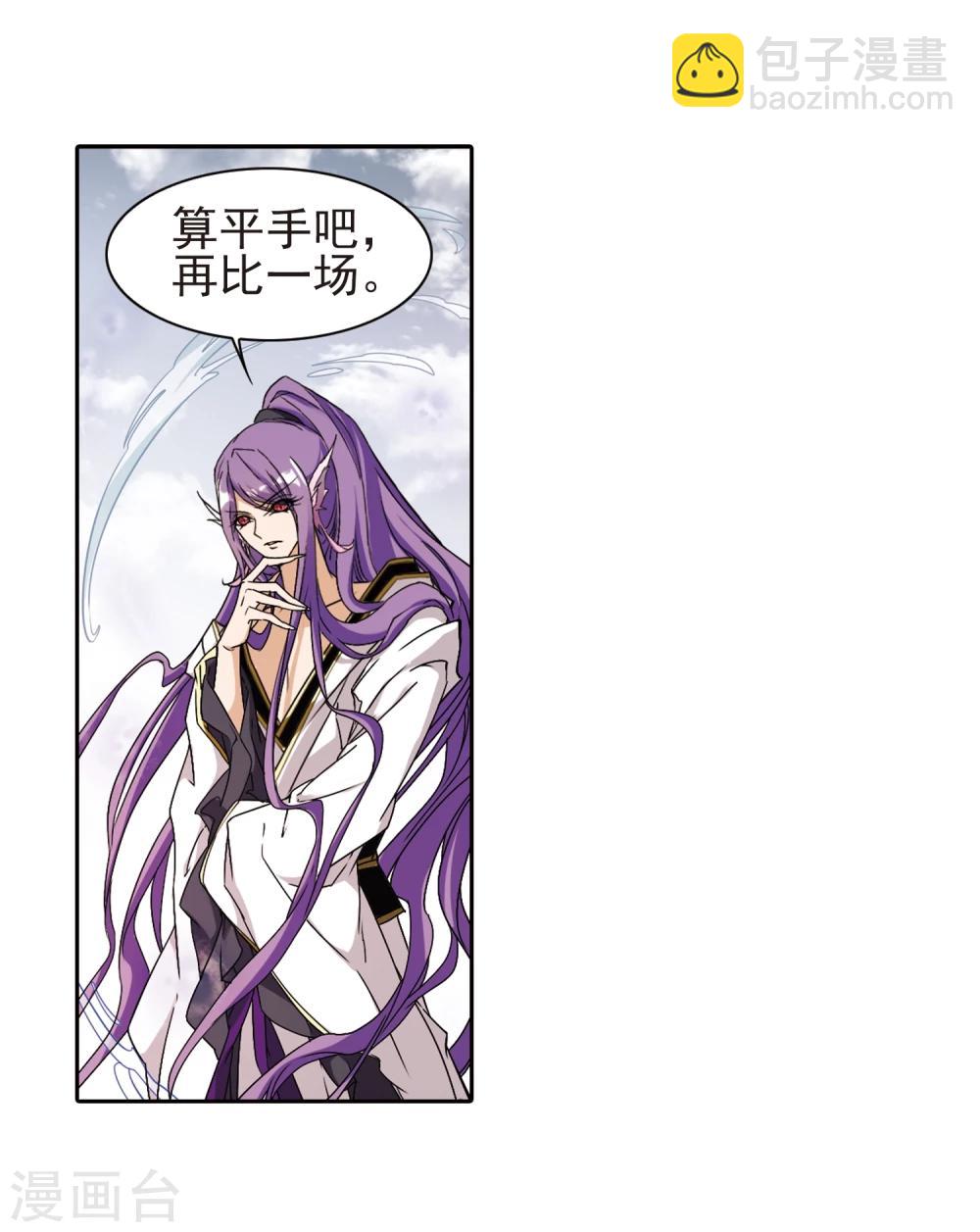 第103话 皓月邯郸(1)-第103话