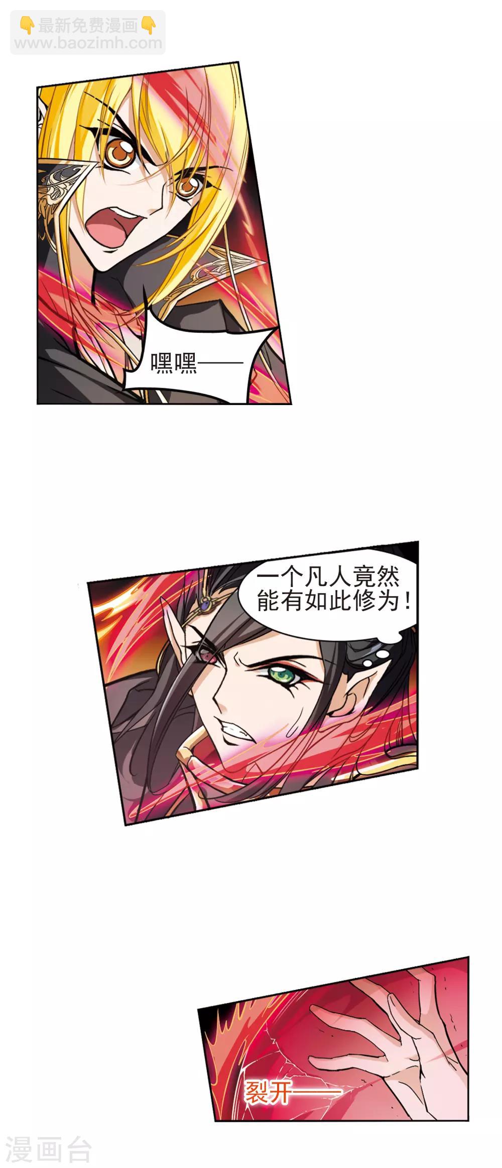 第105话 皓月邯郸(3)-第105话