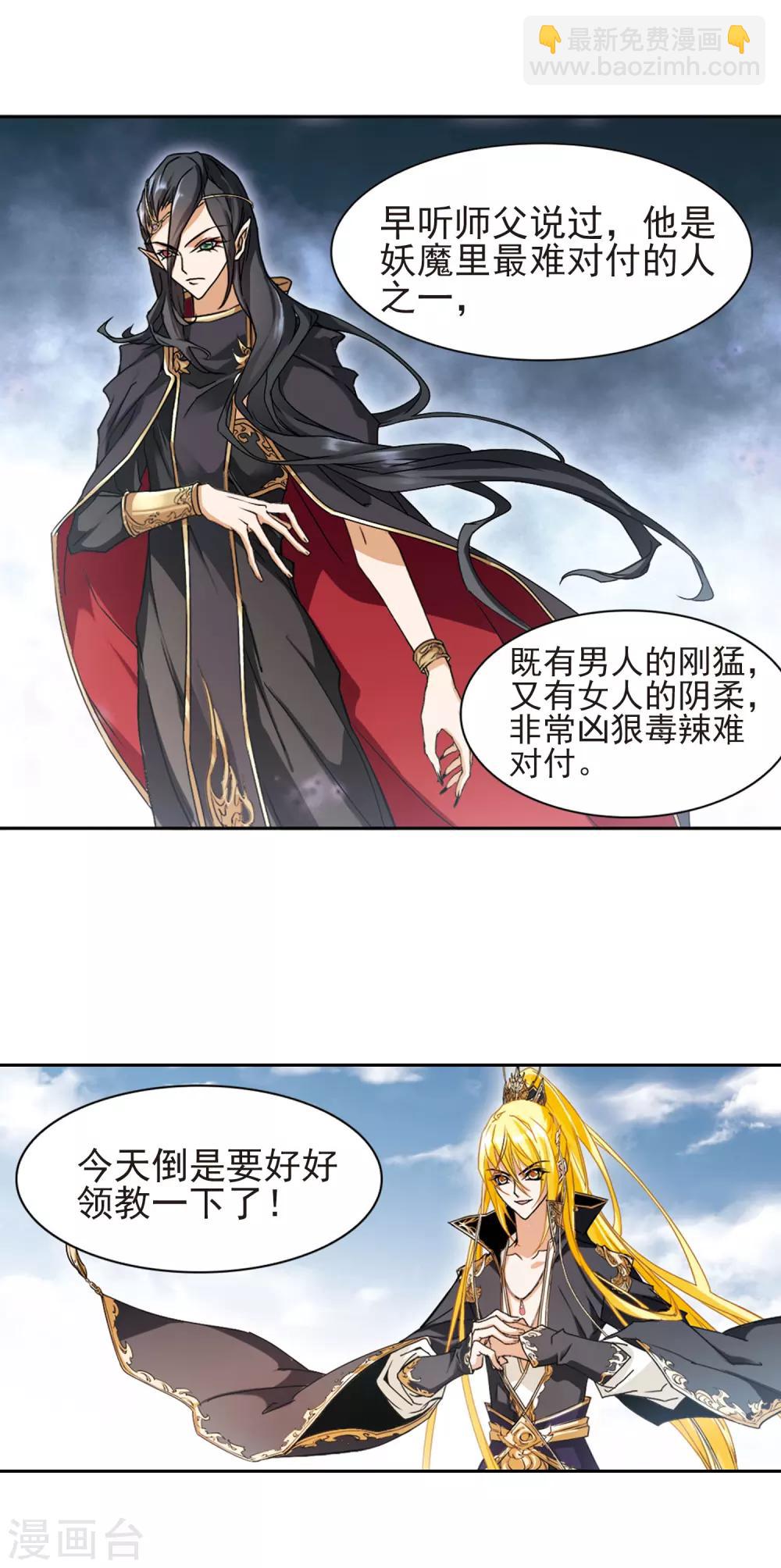 第105话 皓月邯郸(3)-第105话
