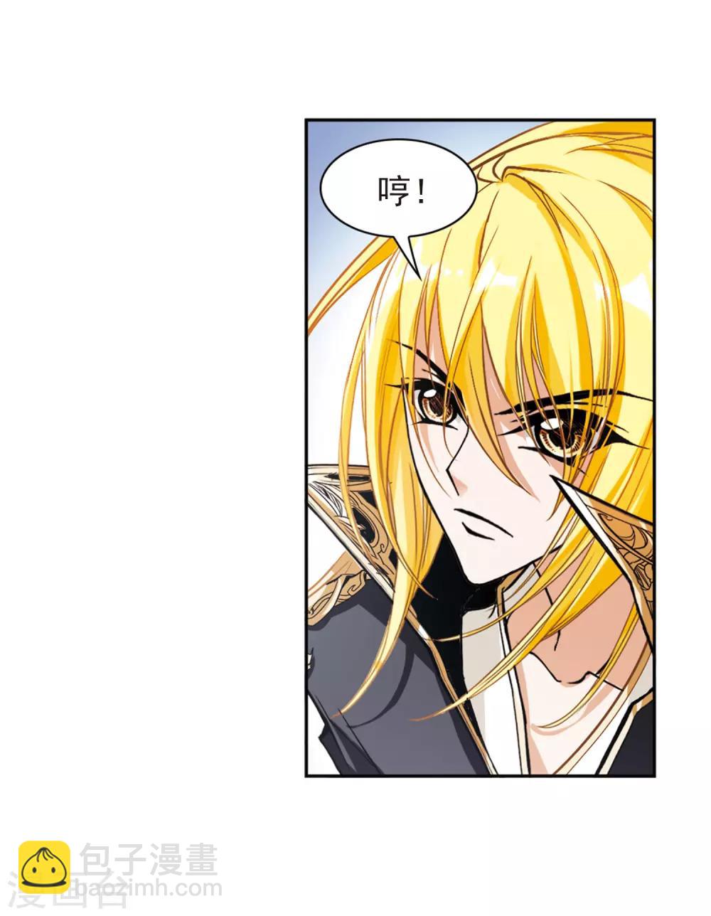 第105话 皓月邯郸(3)-第105话