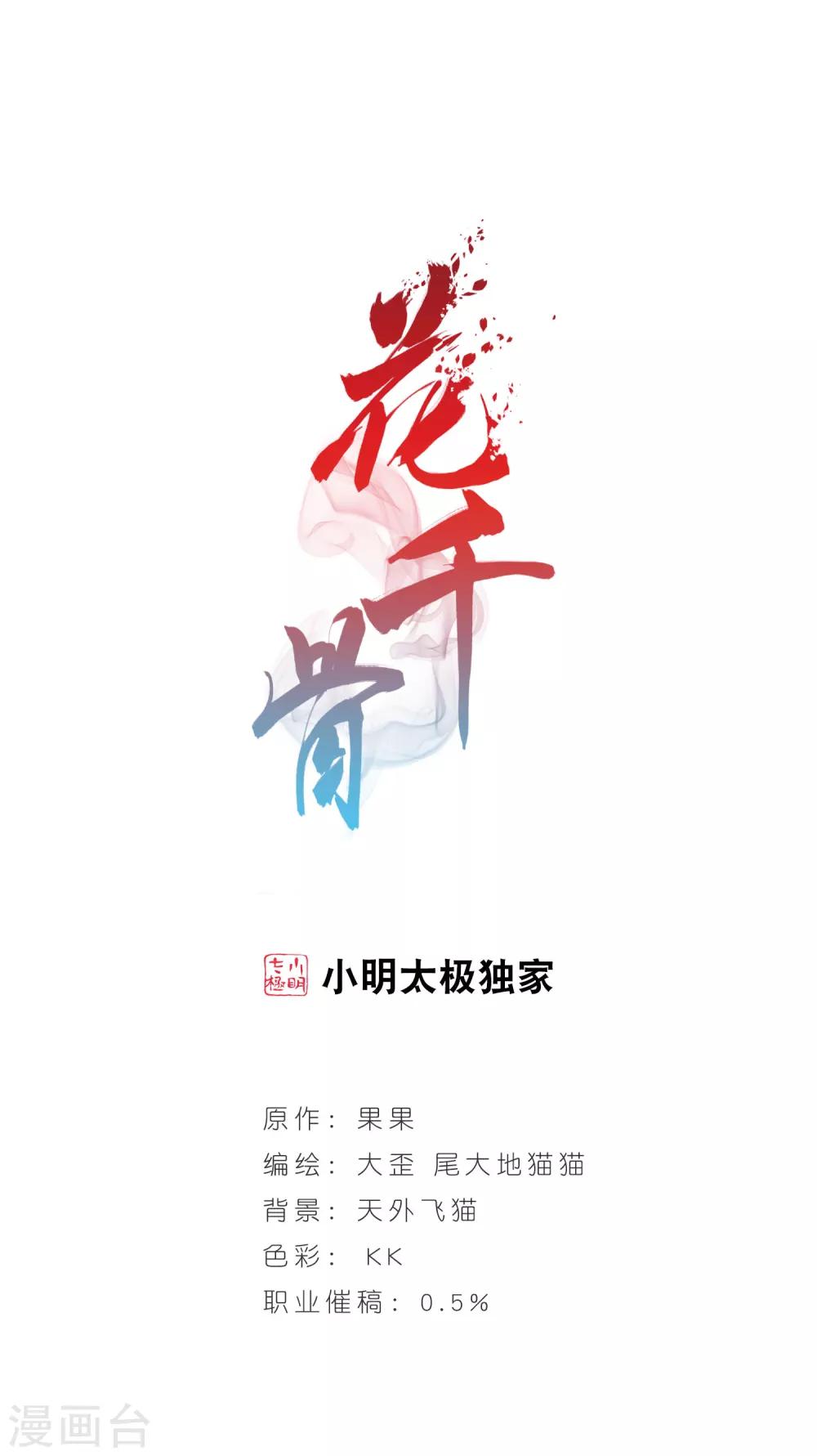 第107话 情意勘破(1)-第107话
