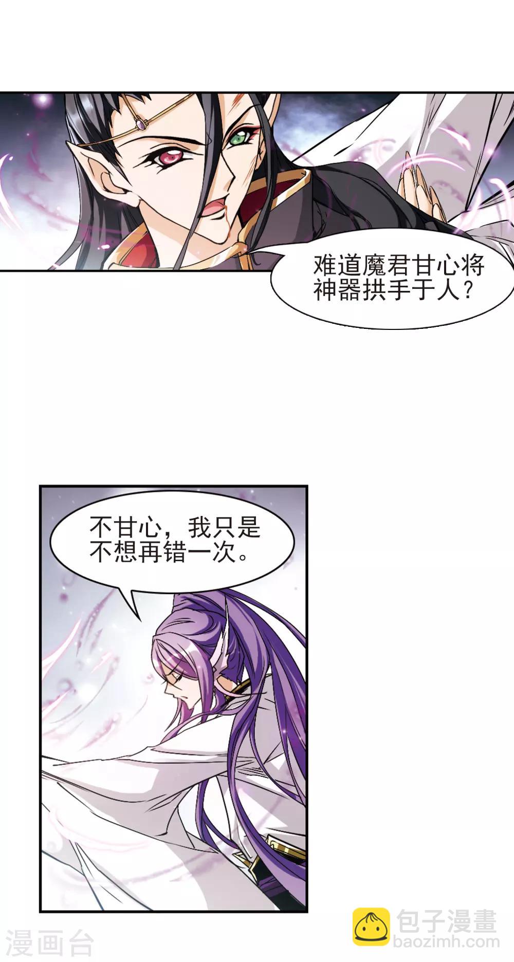 第107话 情意勘破(1)-第107话