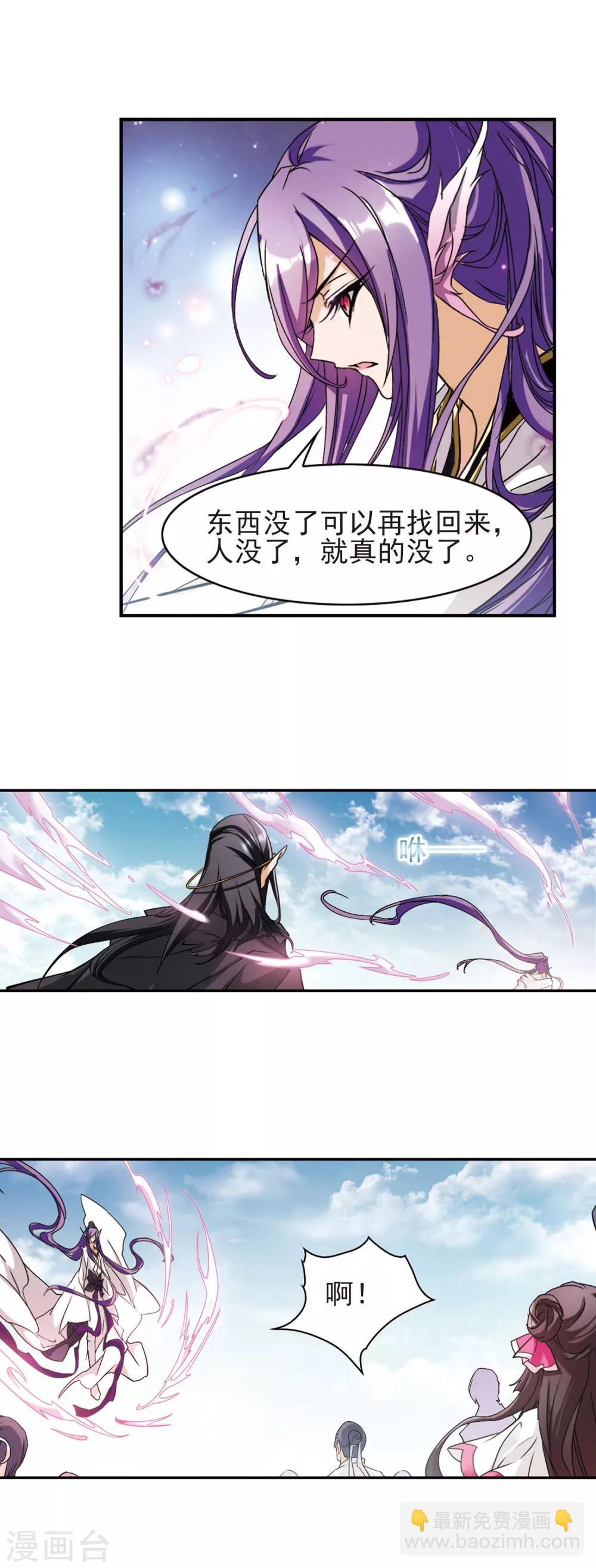 第107话 情意勘破(1)-第107话