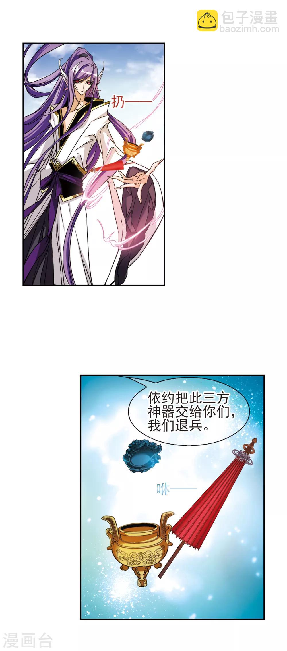第107话 情意勘破(1)-第107话