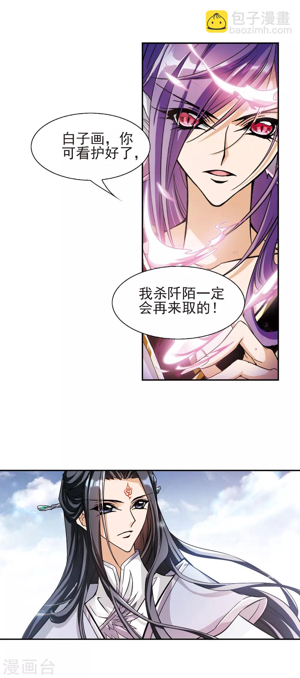第107话 情意勘破(1)-第107话