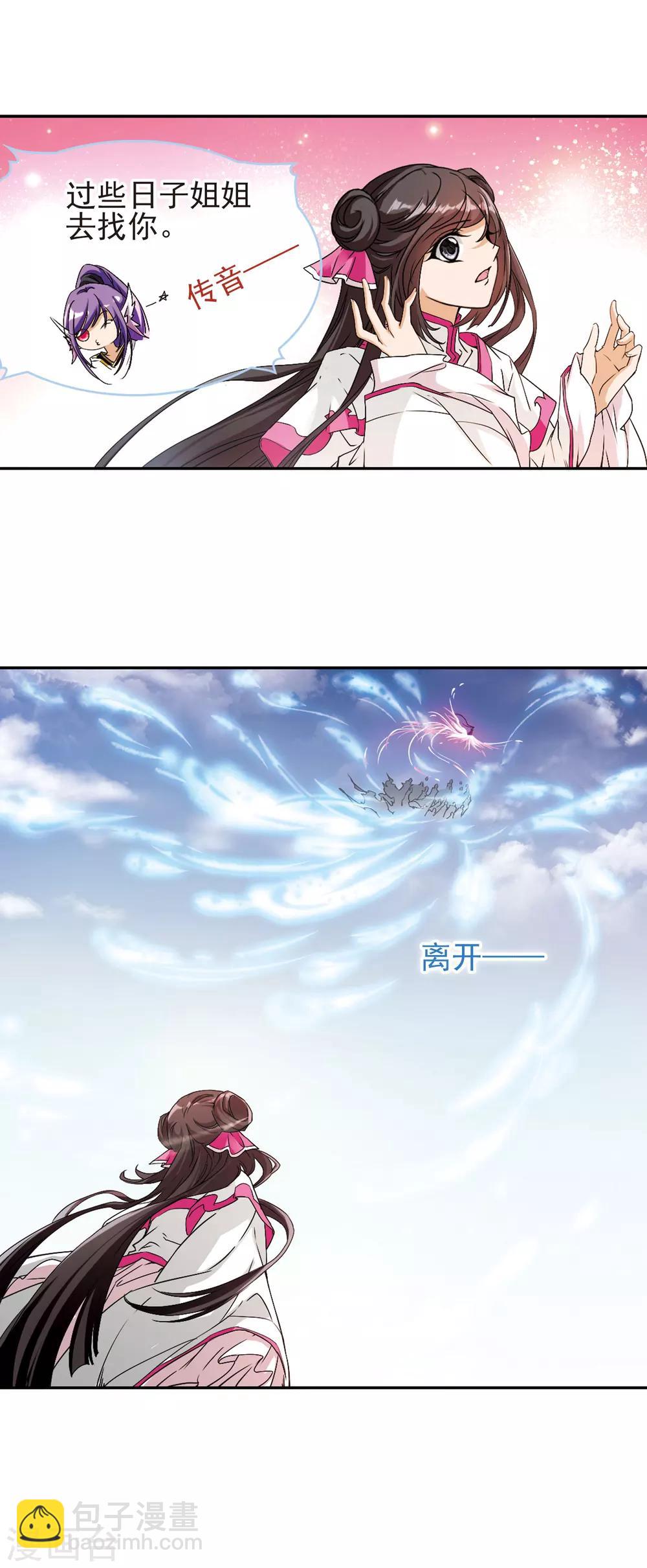 第107话 情意勘破(1)-第107话