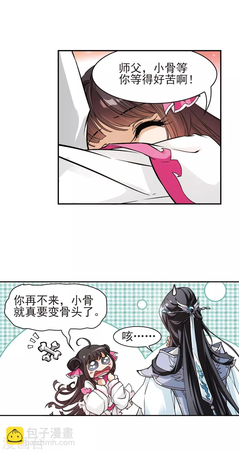 第107话 情意勘破(1)-第107话