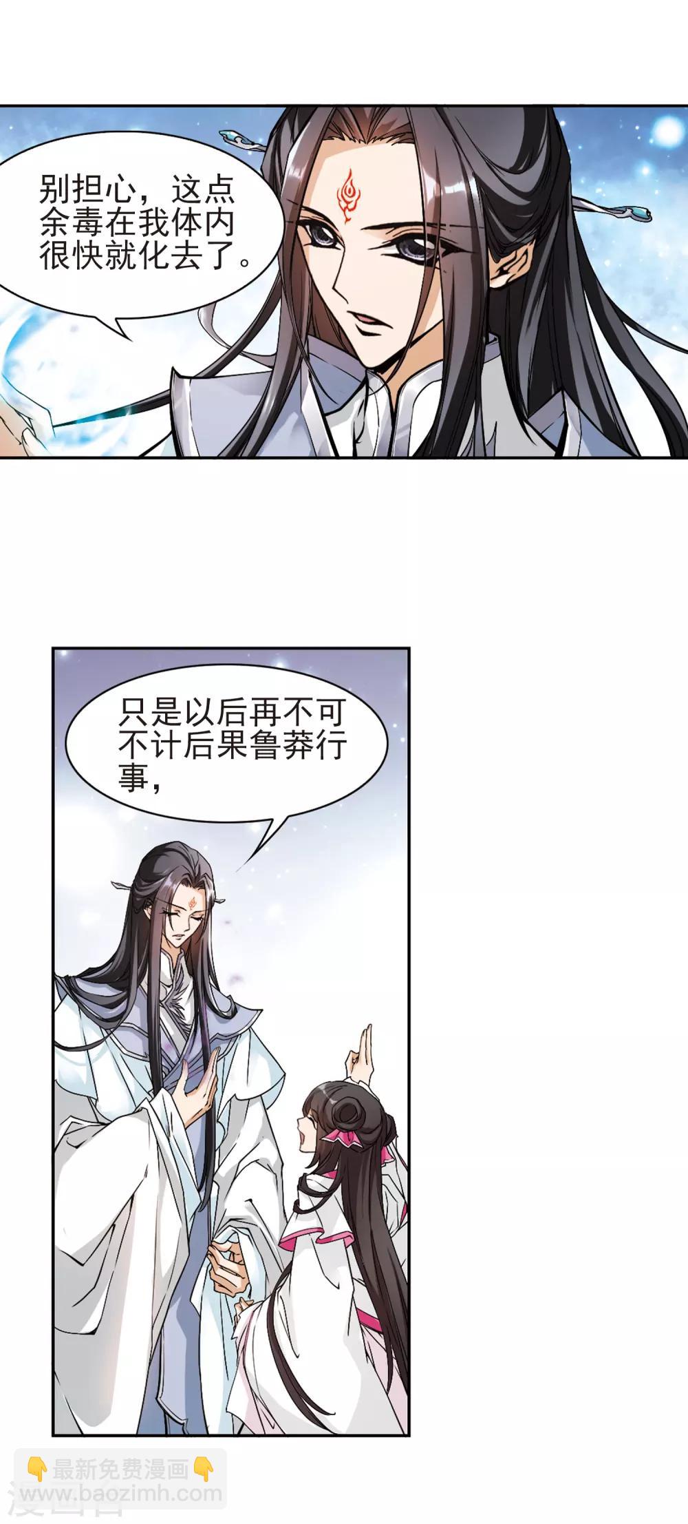 第107话 情意勘破(1)-第107话