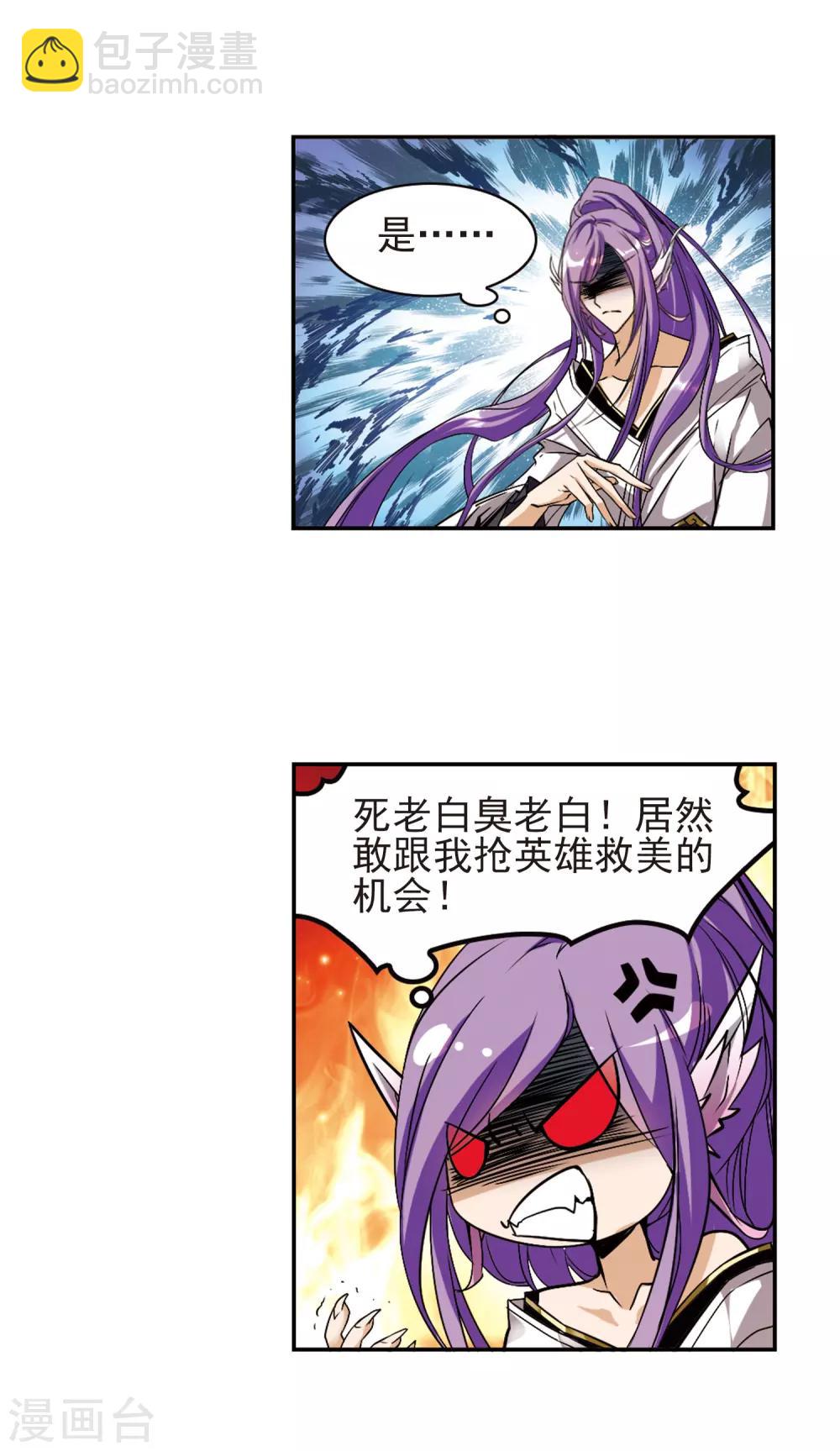 第107话 情意勘破(1)-第107话