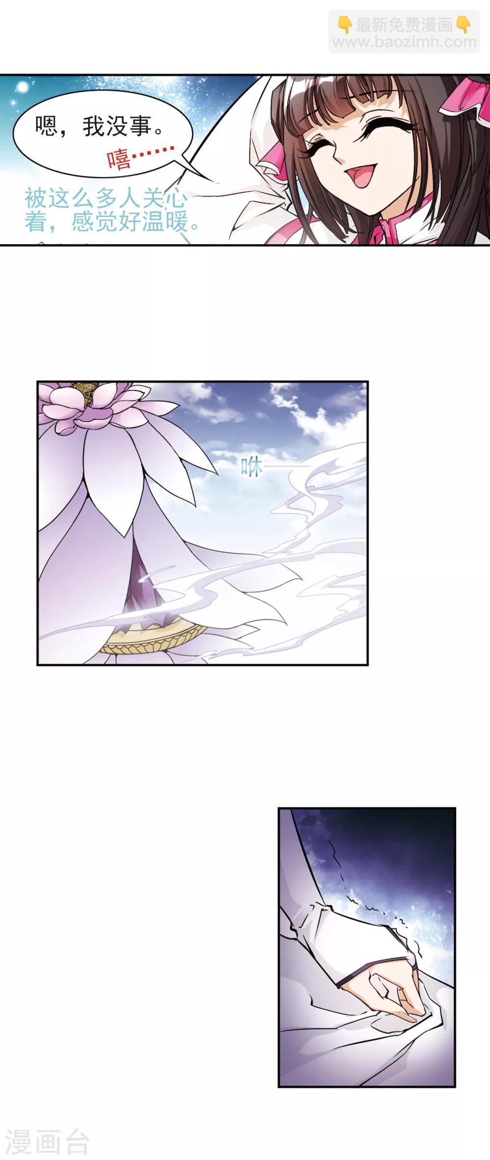 第107话 情意勘破(1)-第107话