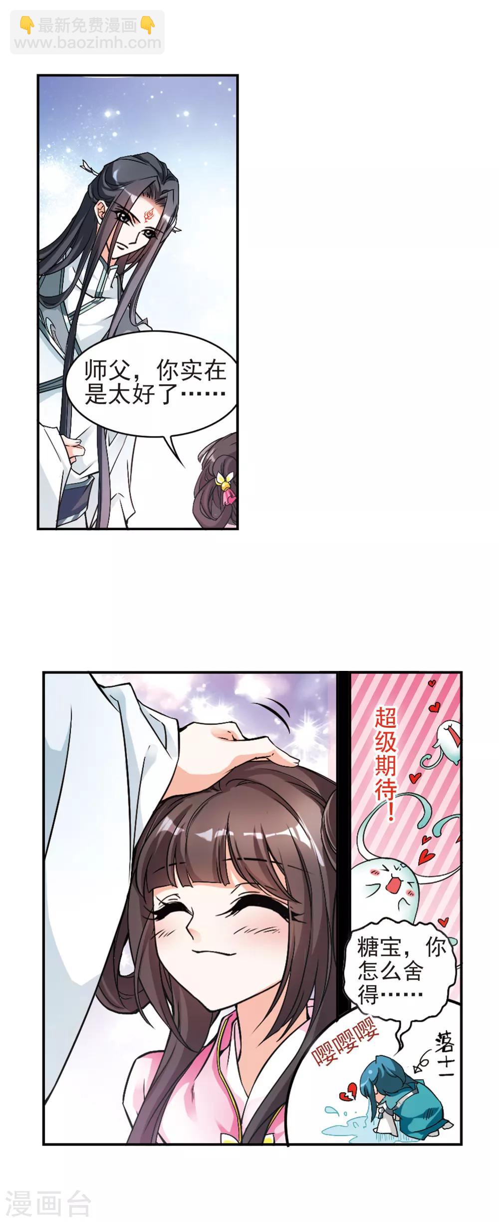第109话 镜花水月(1)-第109话