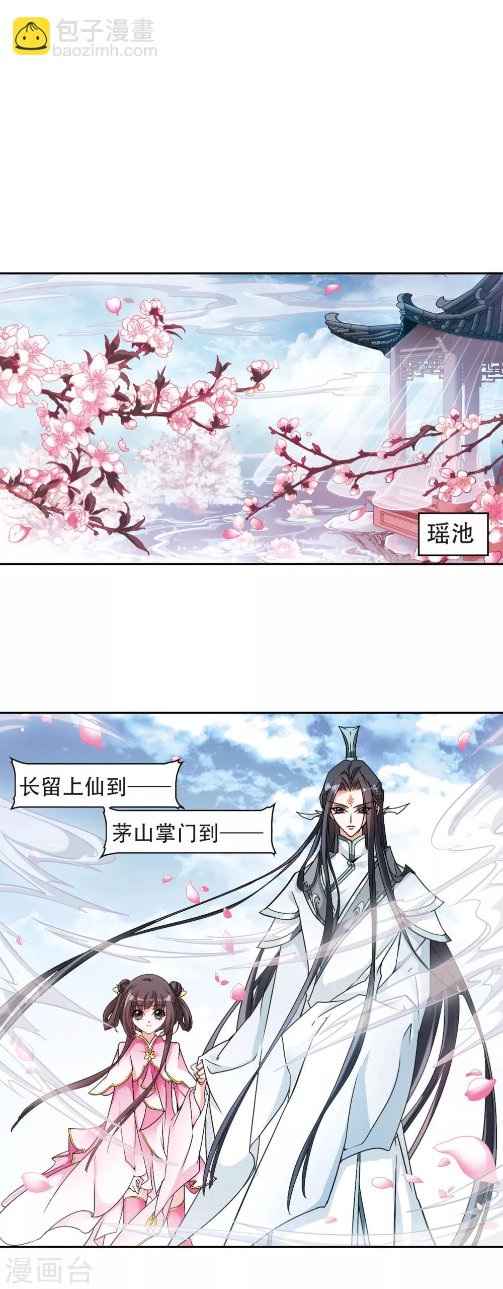 第109话 镜花水月(1)-第109话