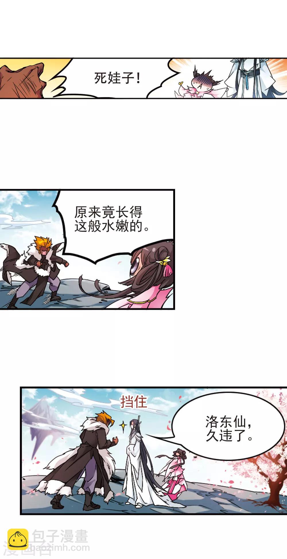 第109话 镜花水月(1)-第109话