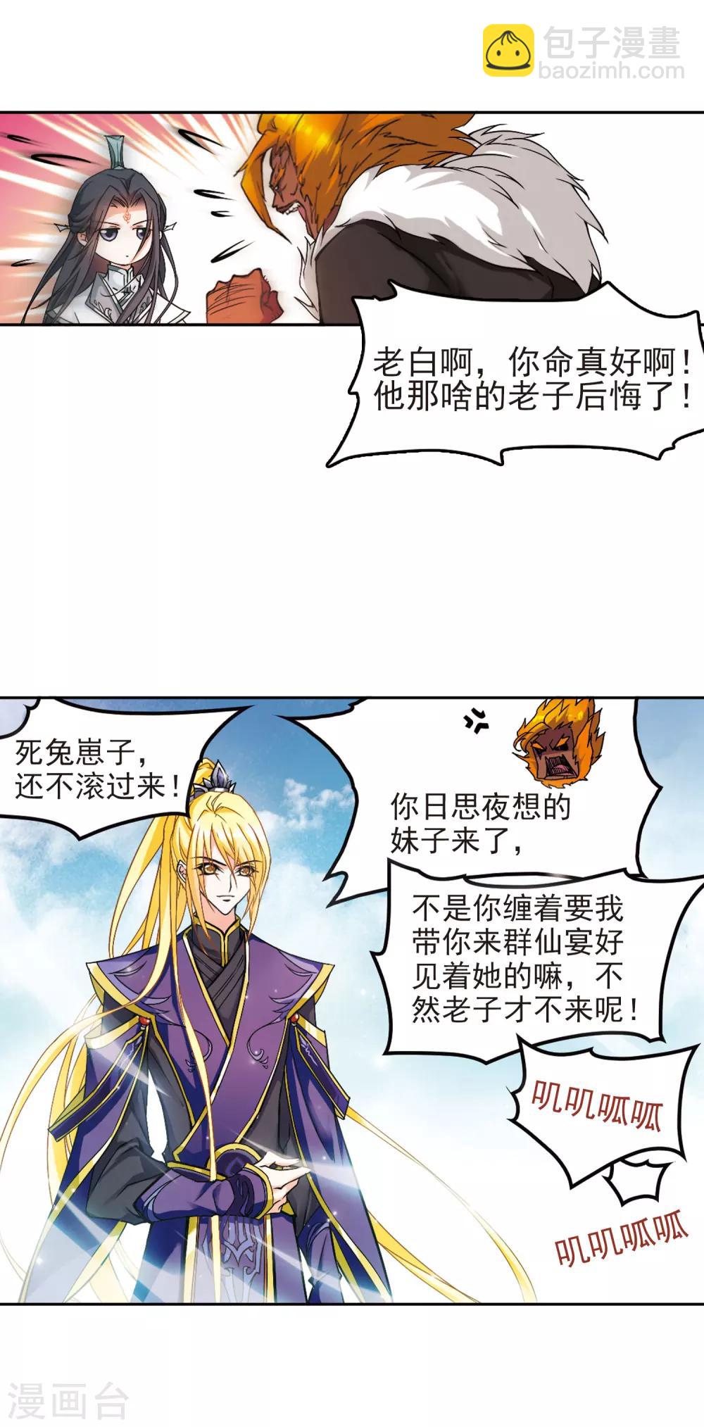 第109话 镜花水月(1)-第109话