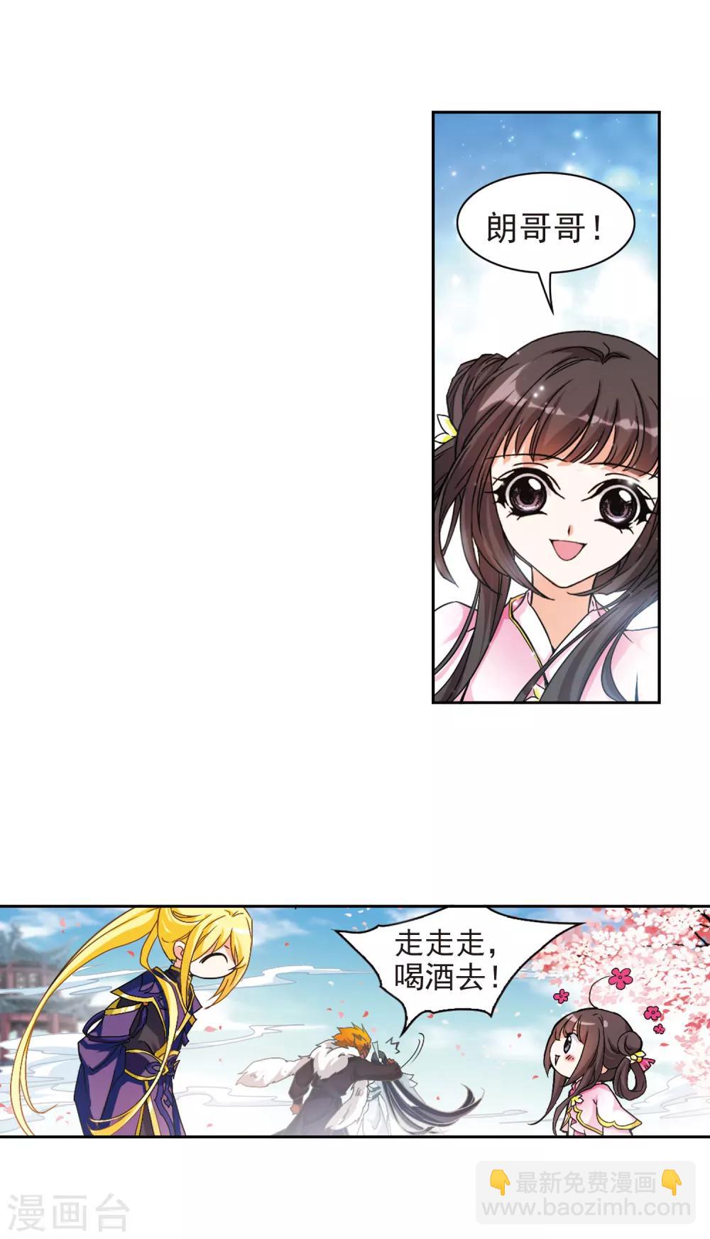 第109话 镜花水月(1)-第109话
