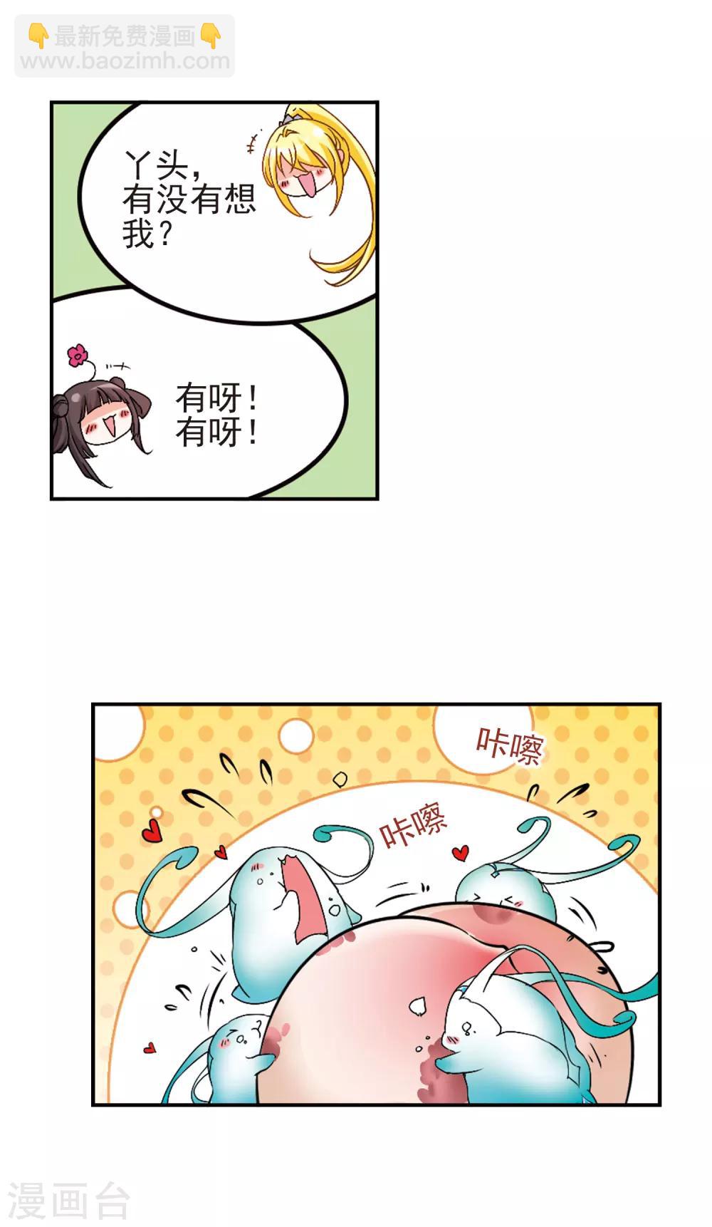 第109话 镜花水月(1)-第109话