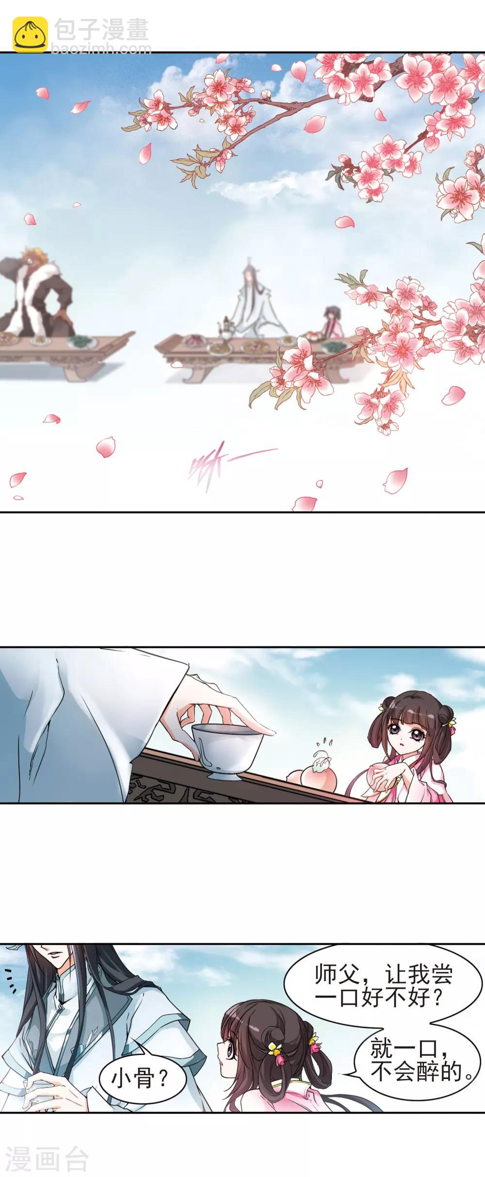 第109话 镜花水月(1)-第109话