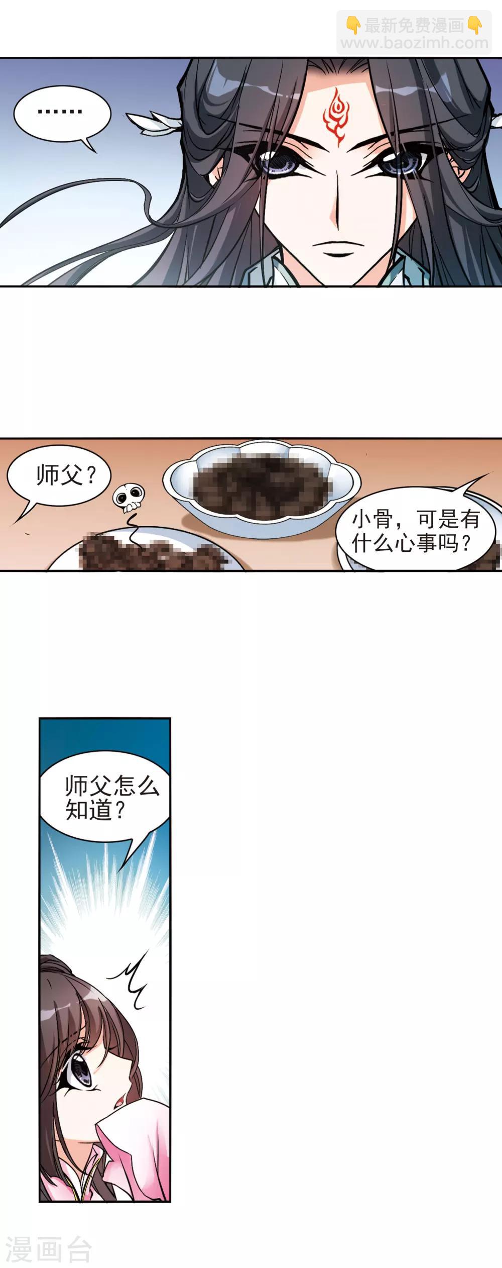 第109话 镜花水月(1)-第109话