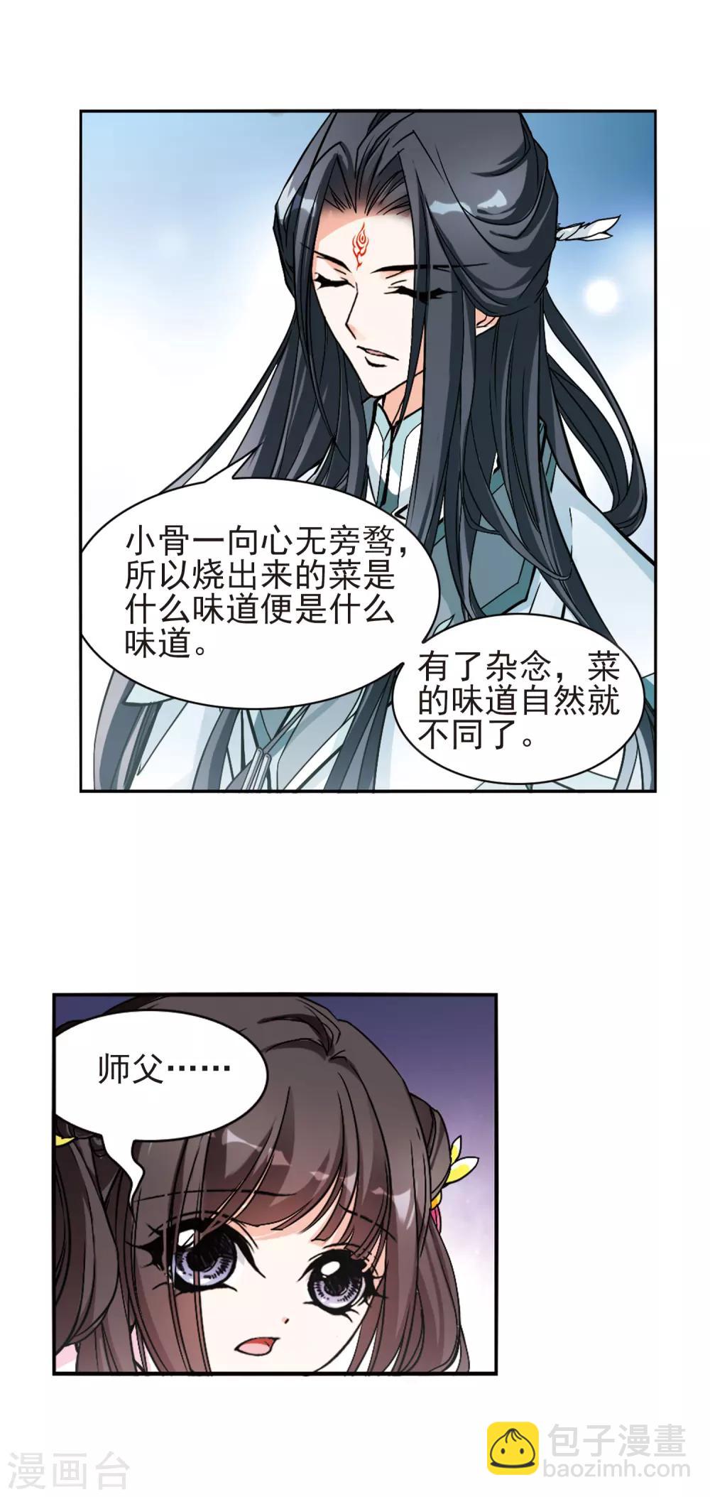 第109话 镜花水月(1)-第109话