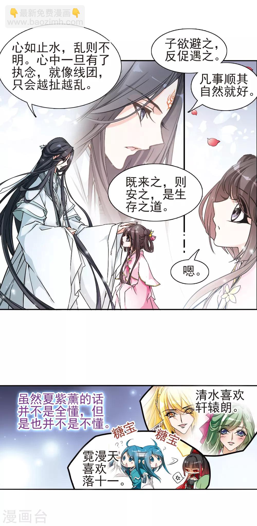 第109话 镜花水月(1)-第109话