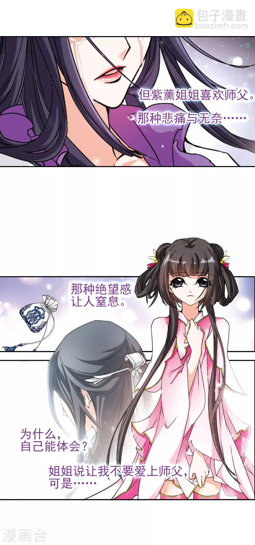 第109话 镜花水月(1)-第109话
