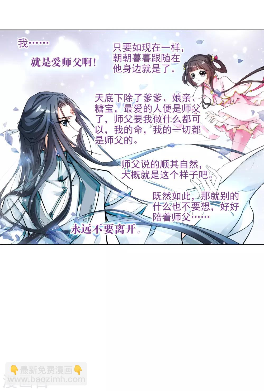 第109话 镜花水月(1)-第109话