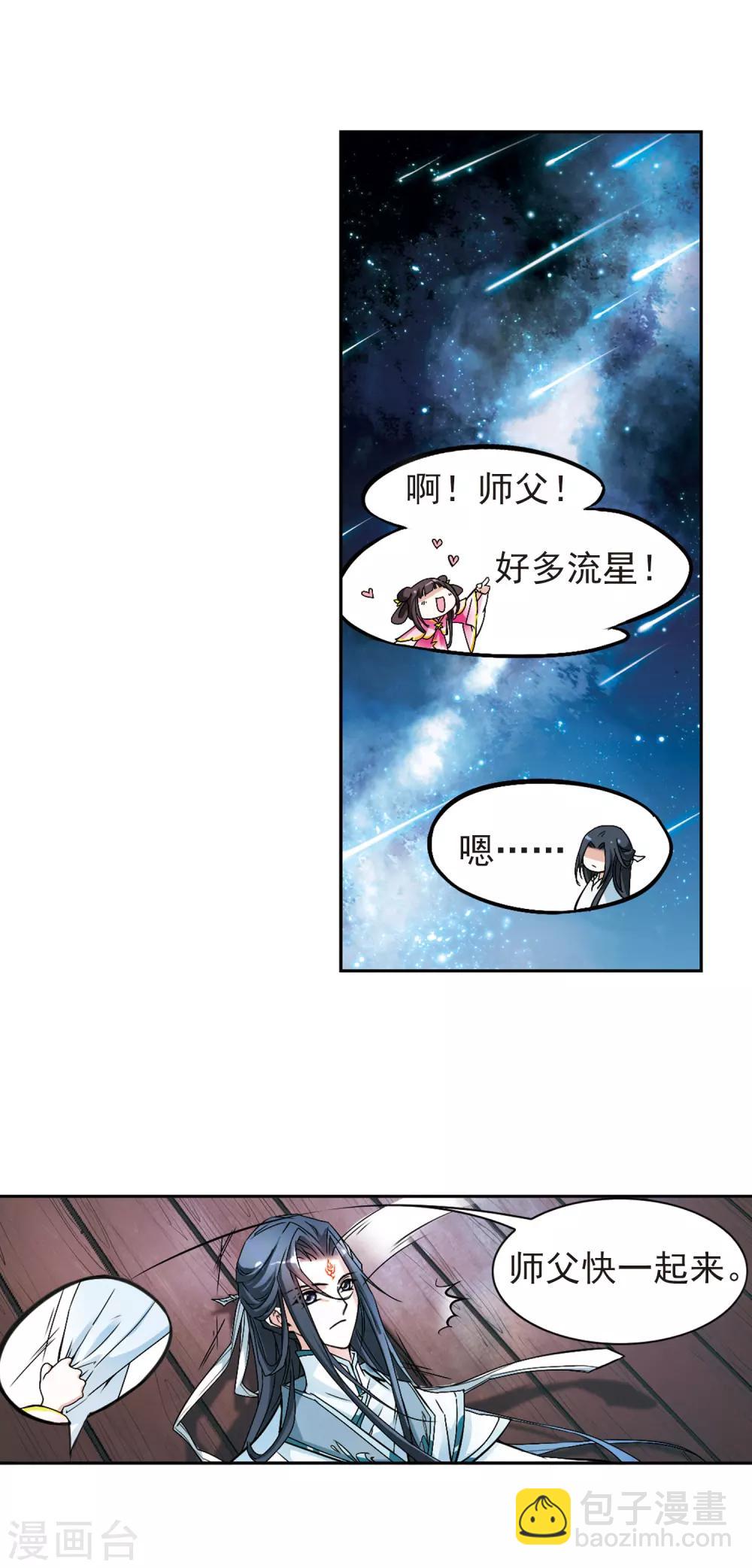 第111话 镜花水月(3)-第111话