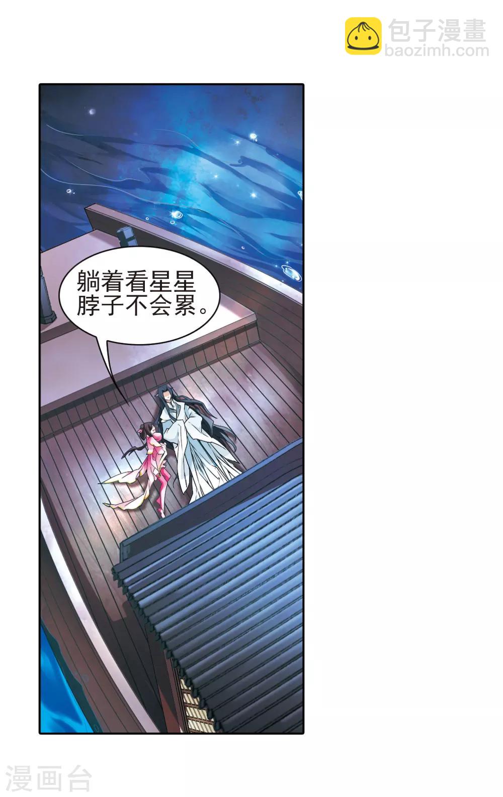 第111话 镜花水月(3)-第111话