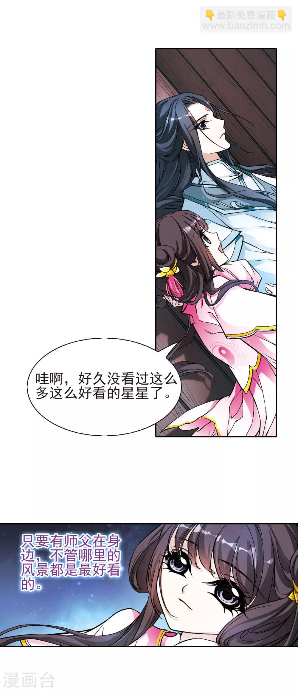 第111话 镜花水月(3)-第111话