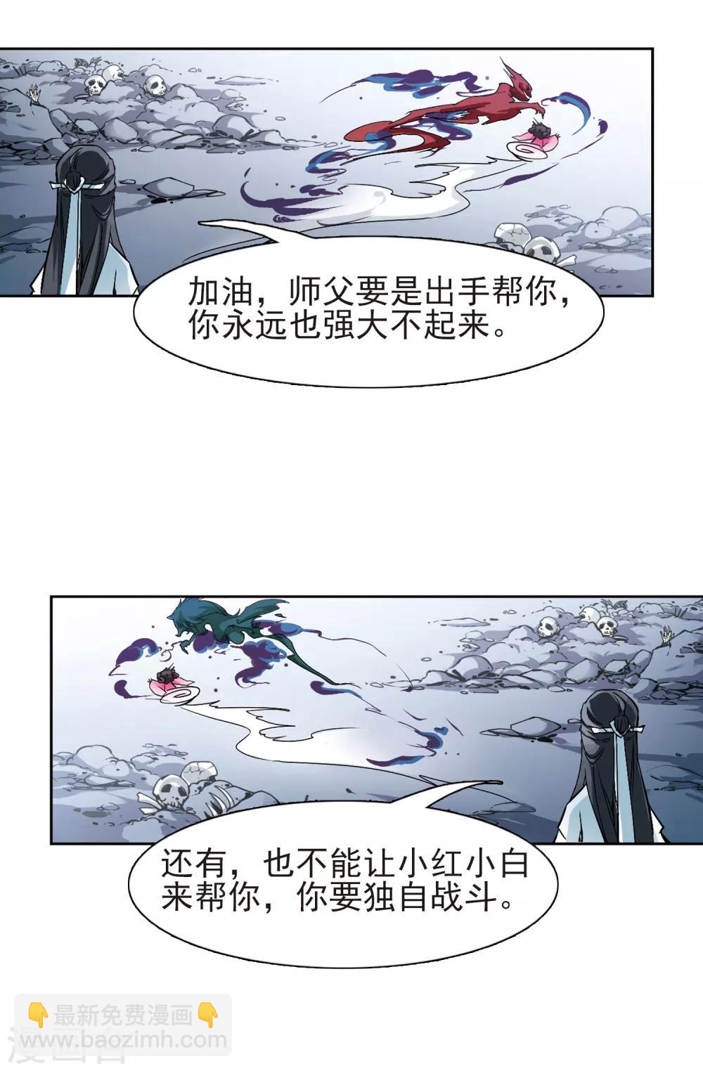 第111话 镜花水月(3)-第111话